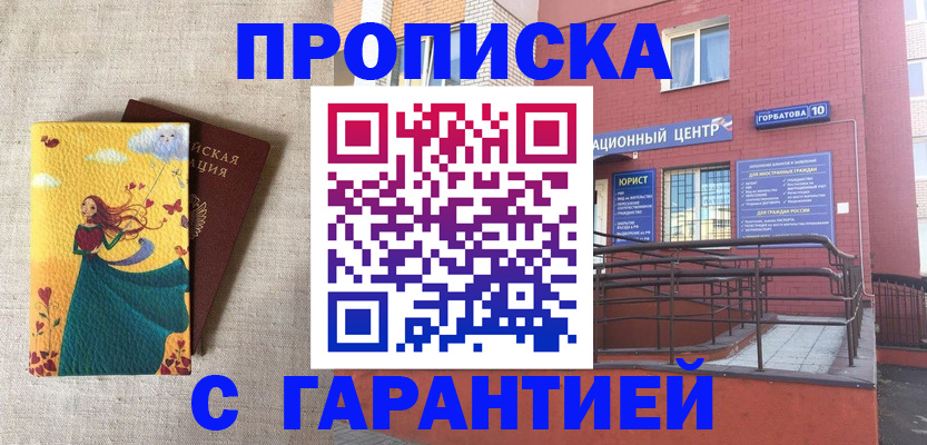 прописка для военкомата в Петрозаводске